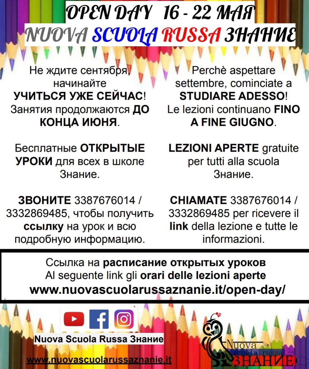 OPEN DAY ON LINE - Corsi di Lingua Russa ON LINE